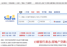 SouFun to display listings sourced from ListHub