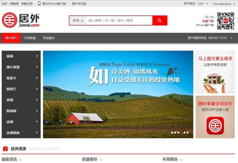 Juwai.com brings feng shui to website design 